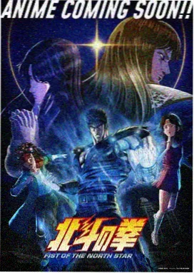 三边坡夜话动画封面