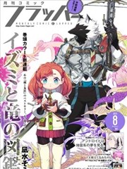 渡口纪年漫画封面
